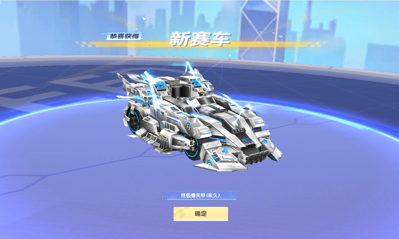 qq飞车手游机甲车怎么选择
