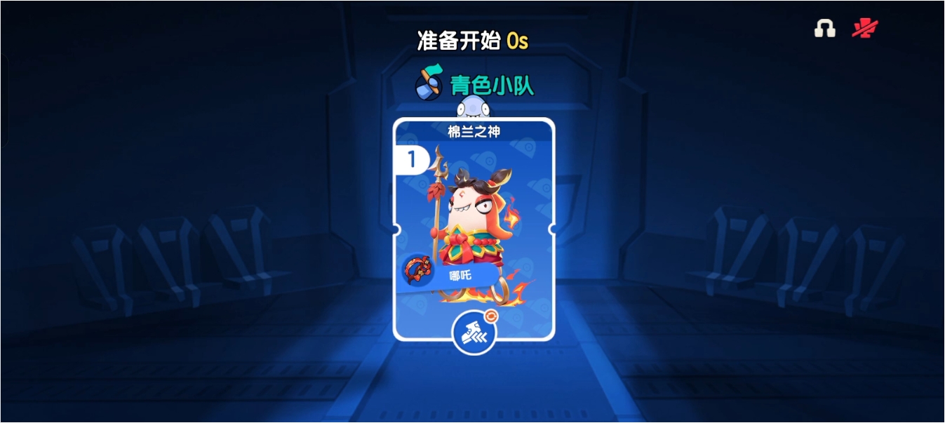 太空行动哪吒怎么玩 太空行动哪吒怎么玩
