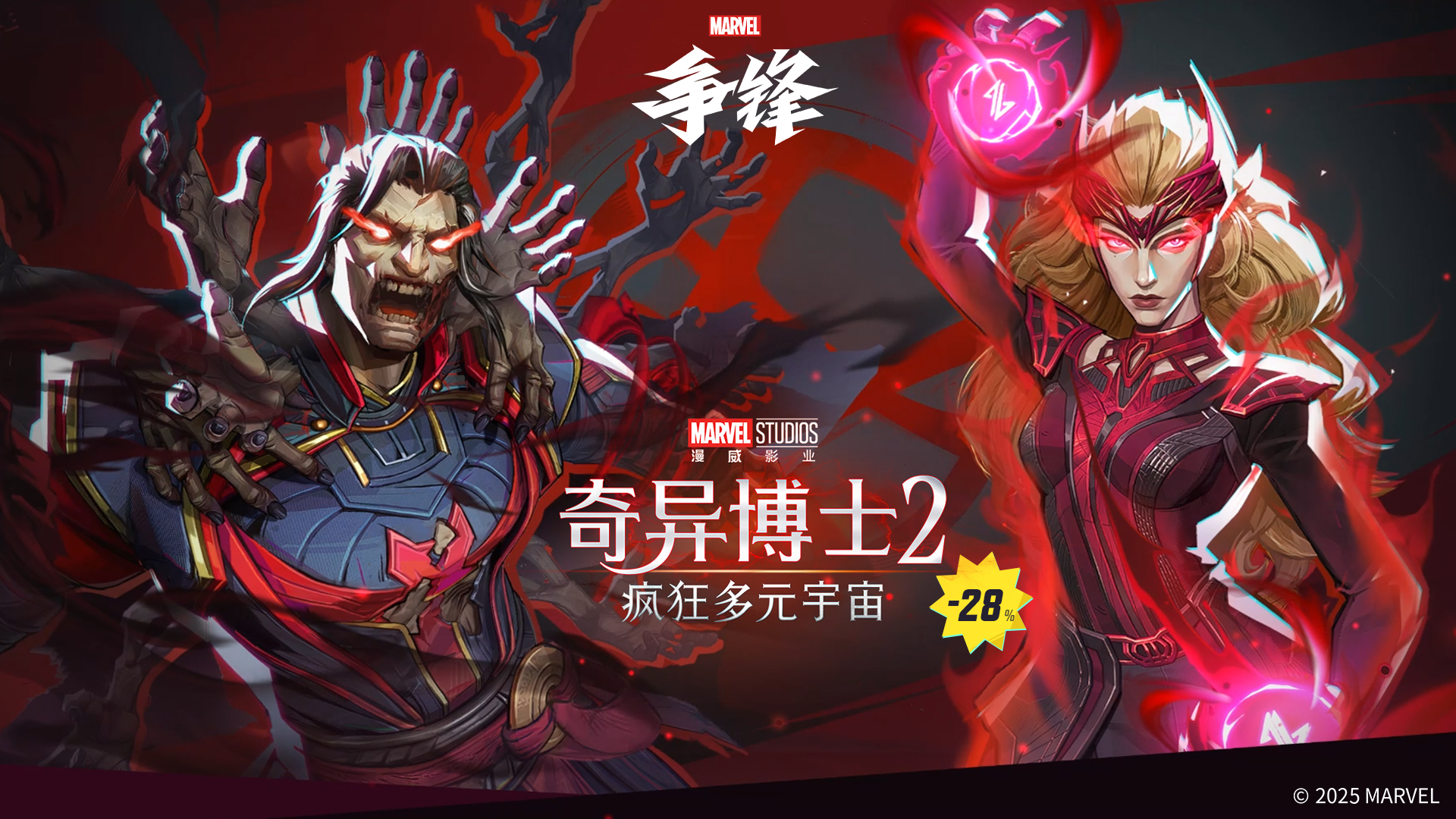 《漫威争锋》皮肤换色功能上线,全新皮肤同捆包上新 《漫威争锋》皮肤换色功能上线,全新皮肤同捆包上新