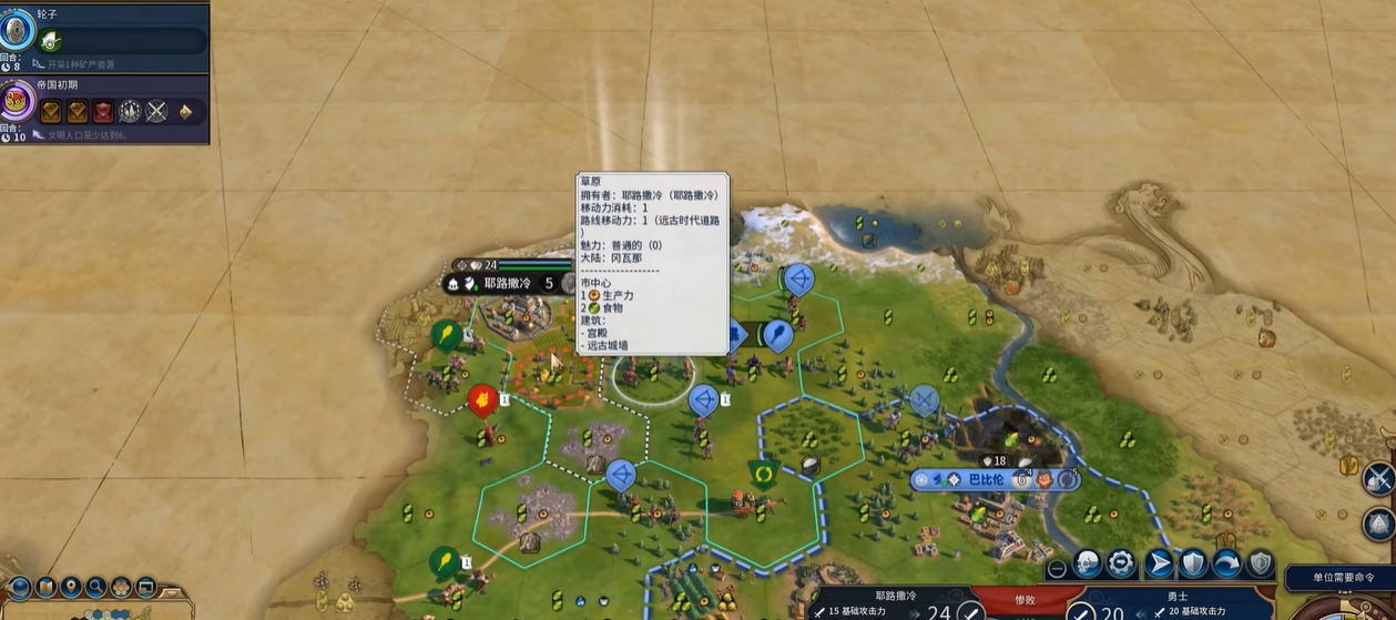 文明6攻城支援单位是什么