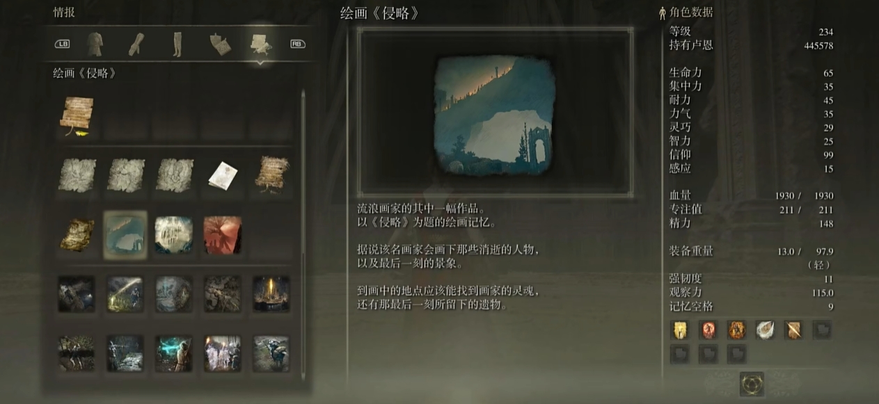艾尔登法环DLC三幅绘画分别在哪 艾尔登法环DLC三幅绘画分别在哪