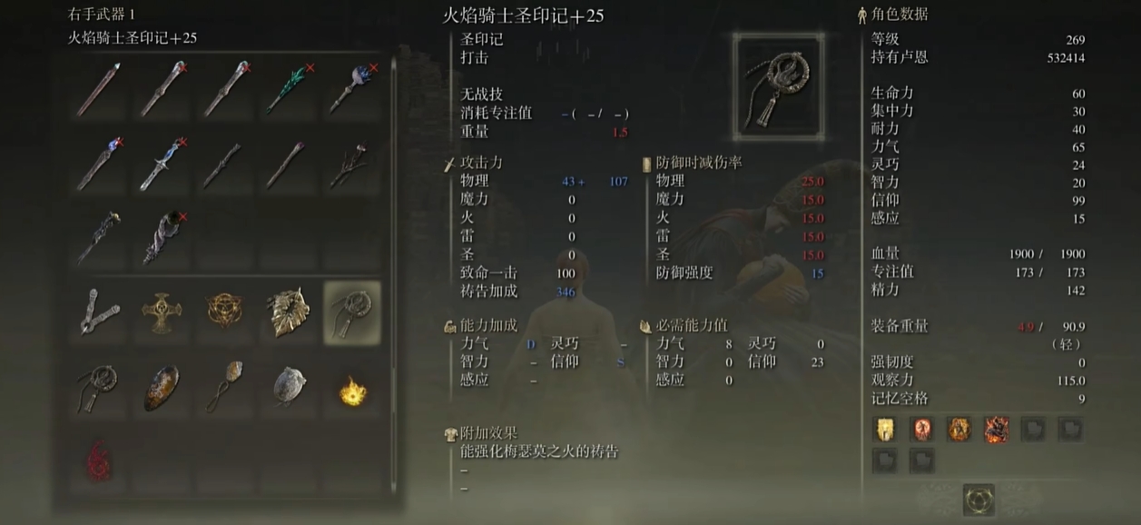 艾尔登法环DLC最新的圣印记怎么获得 艾尔登法环DLC最新的圣印记怎么获得