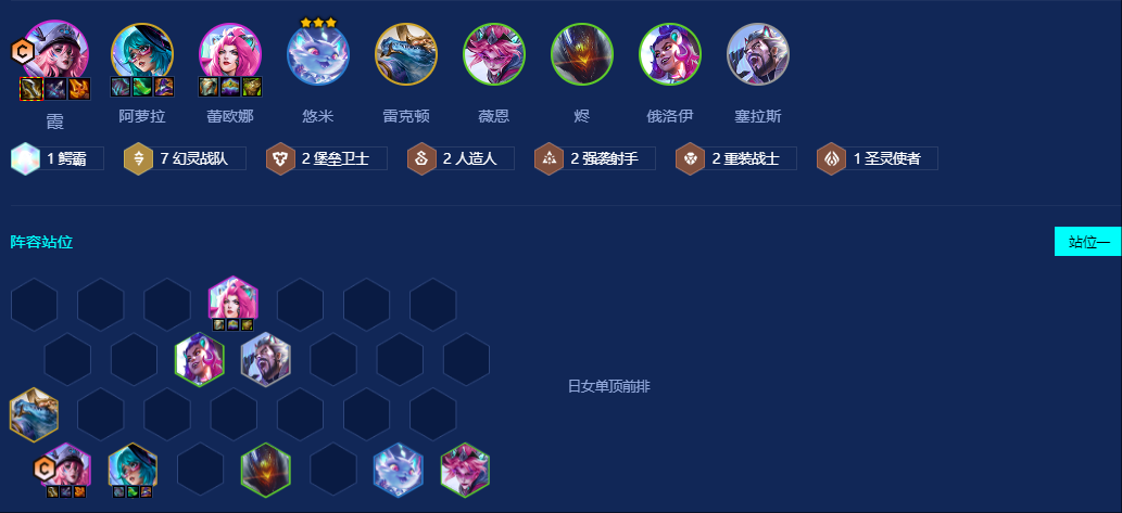 金铲铲之战s14幻灵羁绊怎么玩