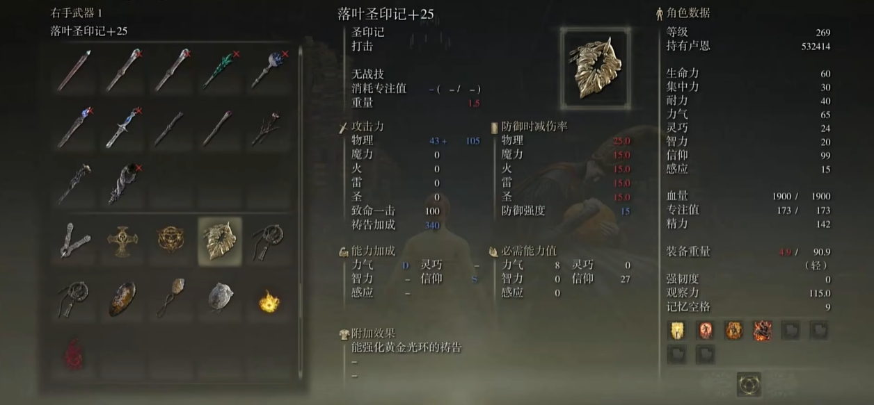 艾尔登法环DLC最新的圣印记怎么获得 艾尔登法环DLC最新的圣印记怎么获得