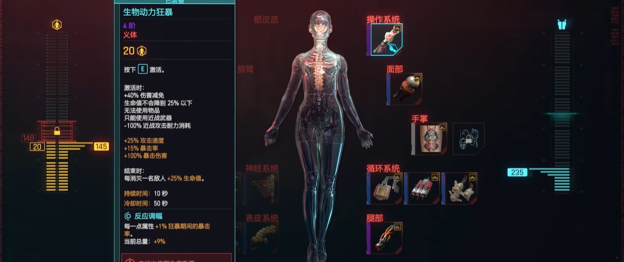 赛博朋克2077水腹蛇怎么加点 赛博朋克2077水腹蛇怎么加点