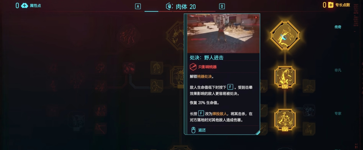 赛博朋克2077水腹蛇怎么加点 赛博朋克2077水腹蛇怎么加点