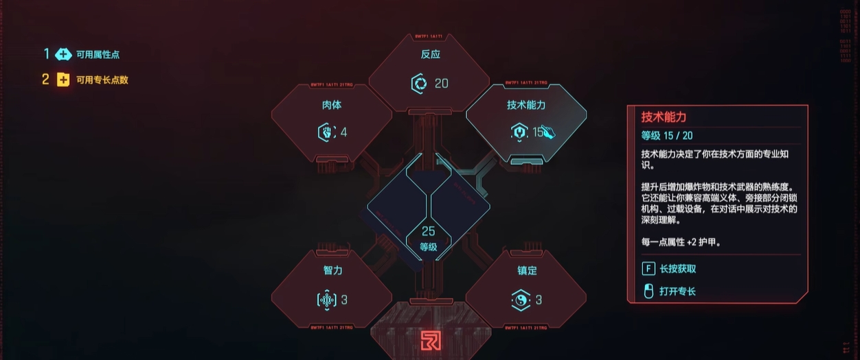 赛博朋克2077哪个武器好用 赛博朋克2077哪个武器好用