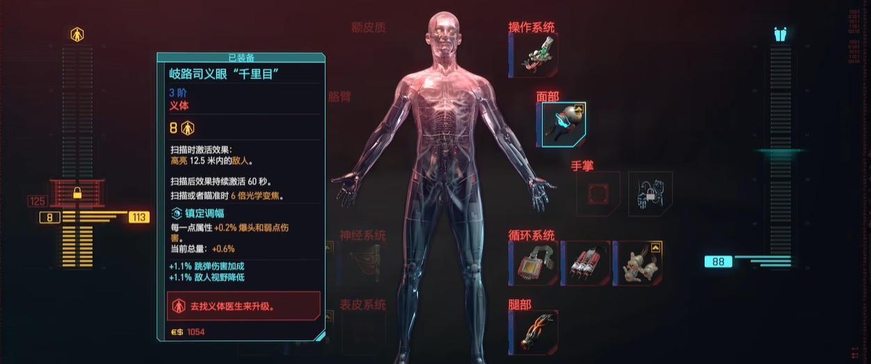 赛博朋克2077哪个武器好用 赛博朋克2077哪个武器好用