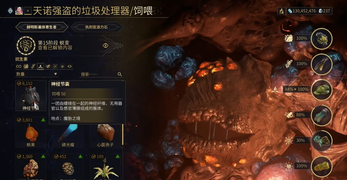 星际战甲大嘴怎么快速升级