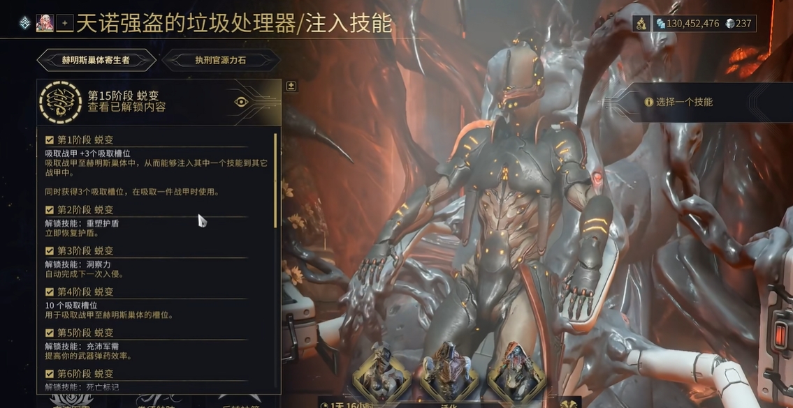 星际战甲大嘴怎么快速升级