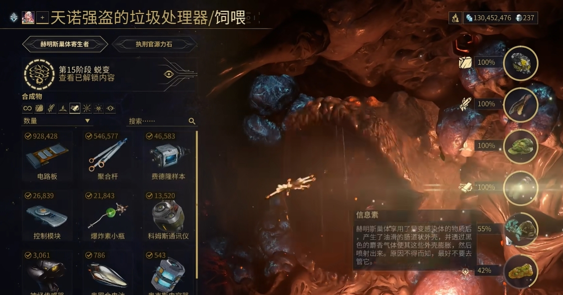 星际战甲大嘴怎么快速升级