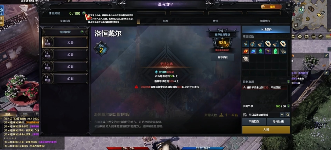 失落的方舟50到60级怎么升