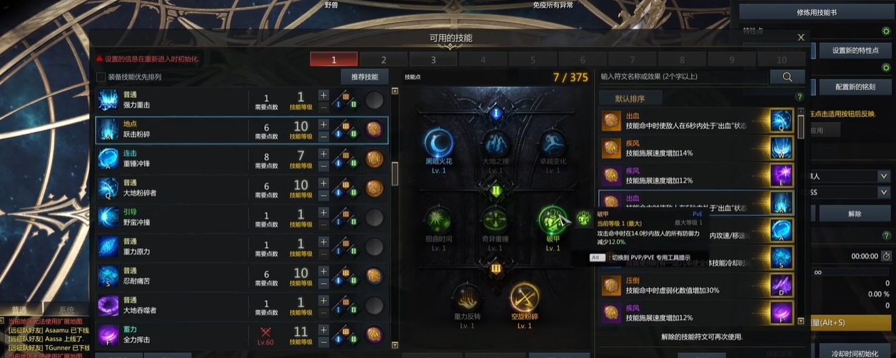 失落的方舟大锤怎么技能加点
