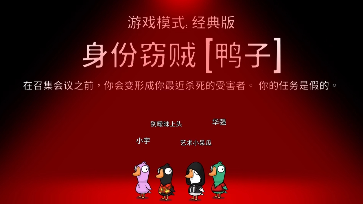 鹅鸭杀身份窃贼技能和玩法是什么