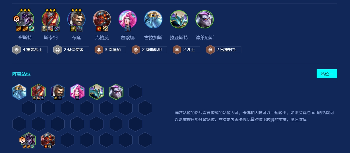 金铲铲之战哪些低费阵容厉害 金铲铲之战哪些低费阵容厉害