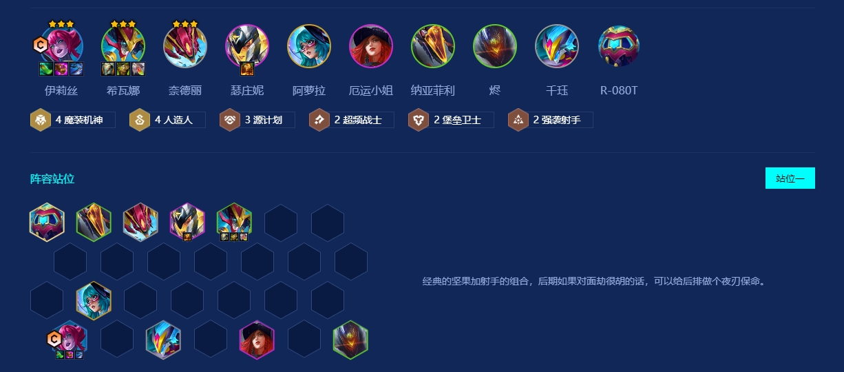 金铲铲之战哪些低费阵容厉害