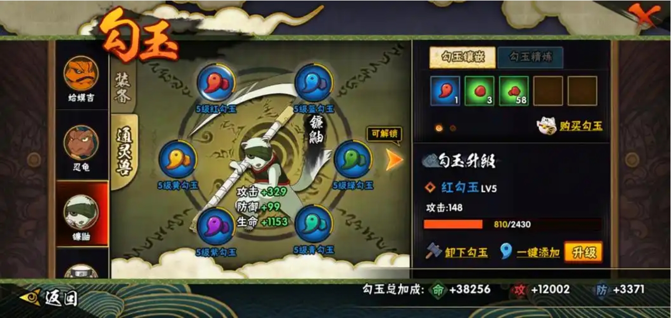 火影忍者手游勾玉怎么培养