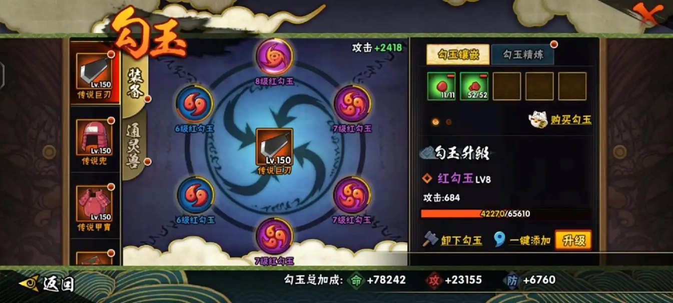 火影忍者手游勾玉怎么培养