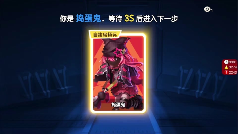 太空行动捣蛋鬼怎么玩 太空行动捣蛋鬼怎么玩