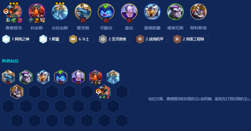金铲铲之战斗士机甲稻草人怎么玩