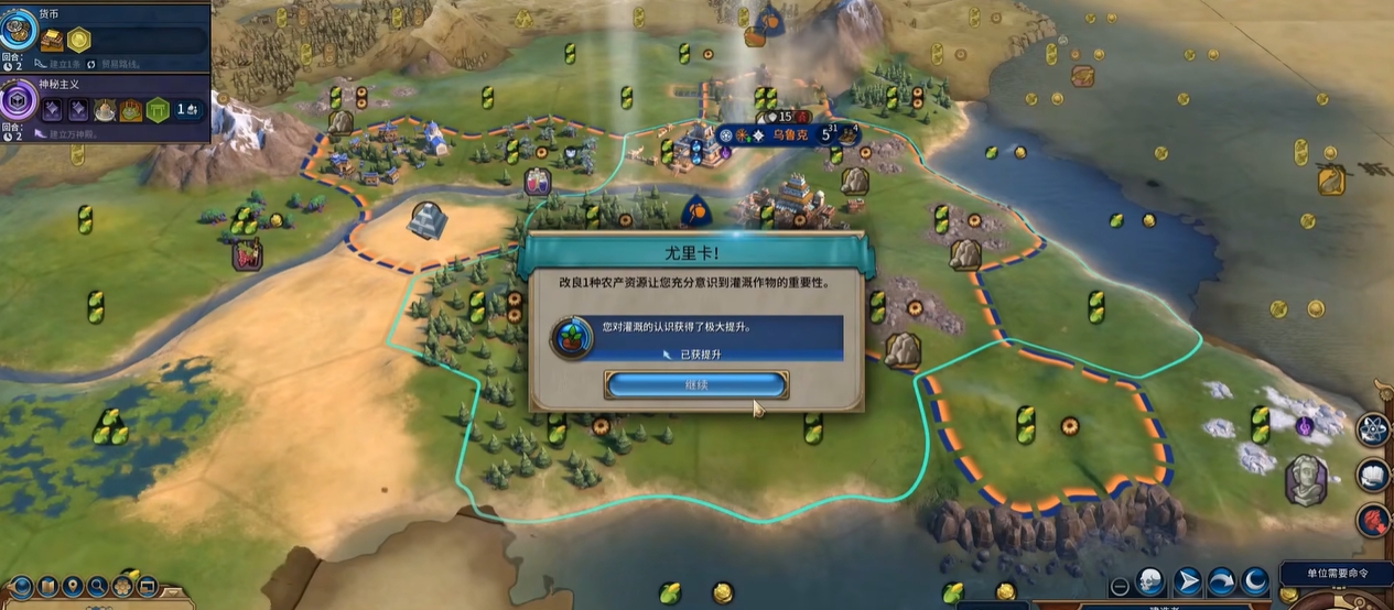 文明6尤里卡的作用是什么