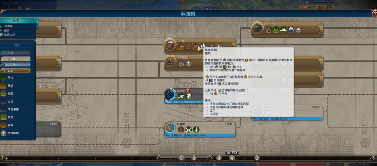 文明6发电厂的逻辑是什么