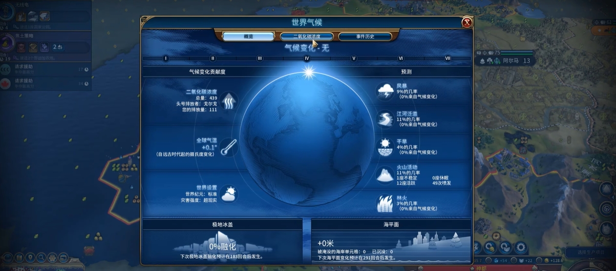 文明6发电厂的逻辑是什么