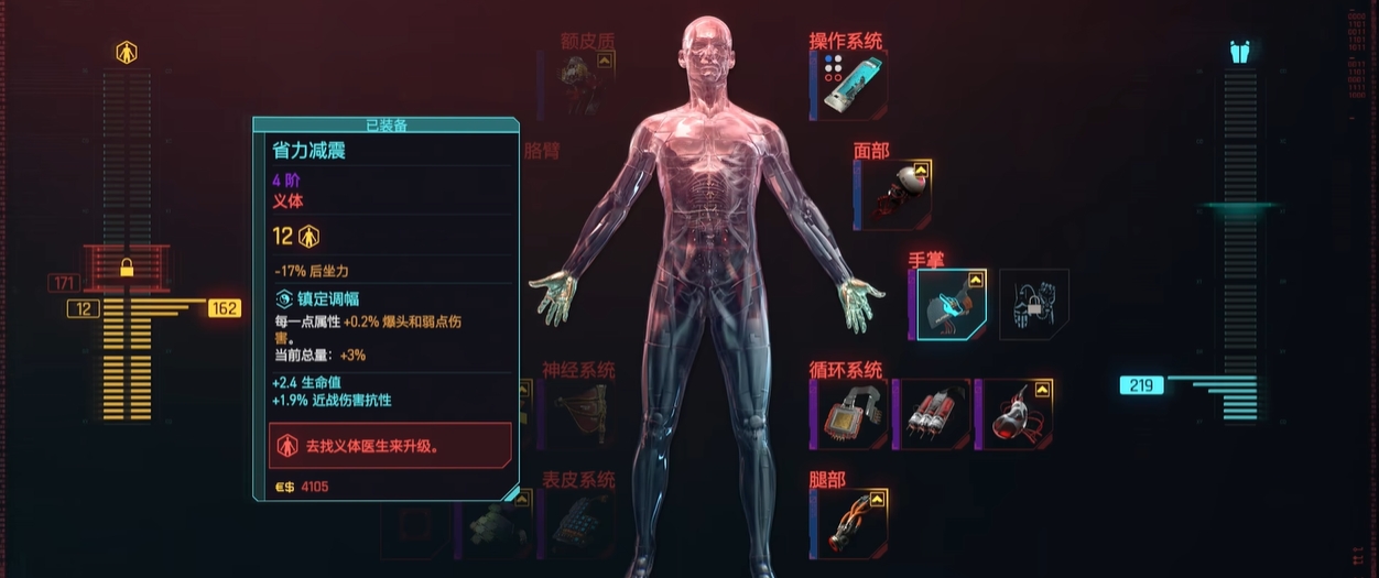 赛博朋克2077前期用什么手枪过渡最好 赛博朋克2077前期用什么手枪过渡最好