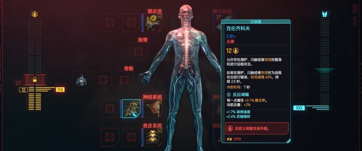 赛博朋克2077诗篇怎么玩 赛博朋克2077诗篇怎么玩