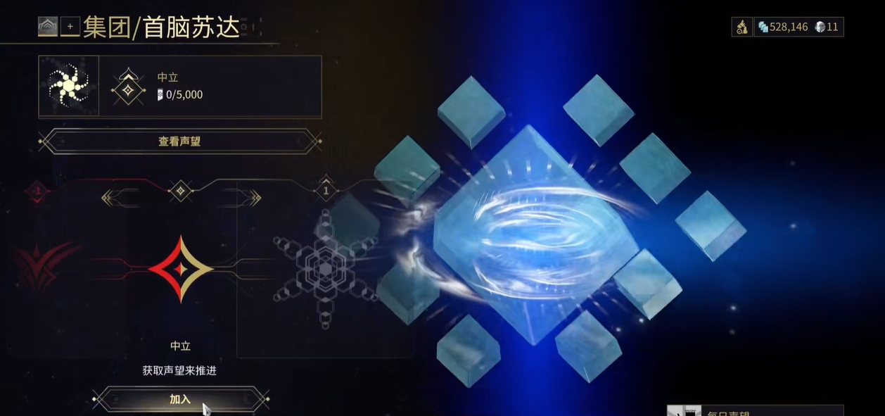 星际战甲集团怎么加入 星际战甲集团怎么加入