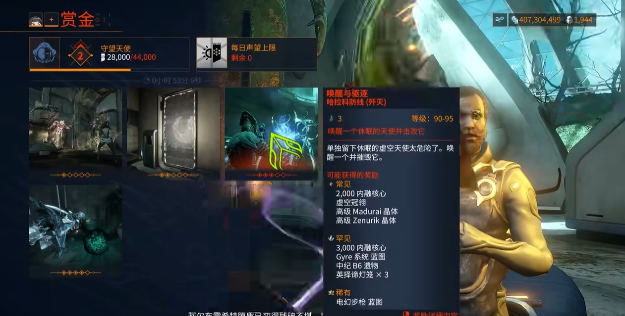 星际战甲虚空羽翎怎么刷