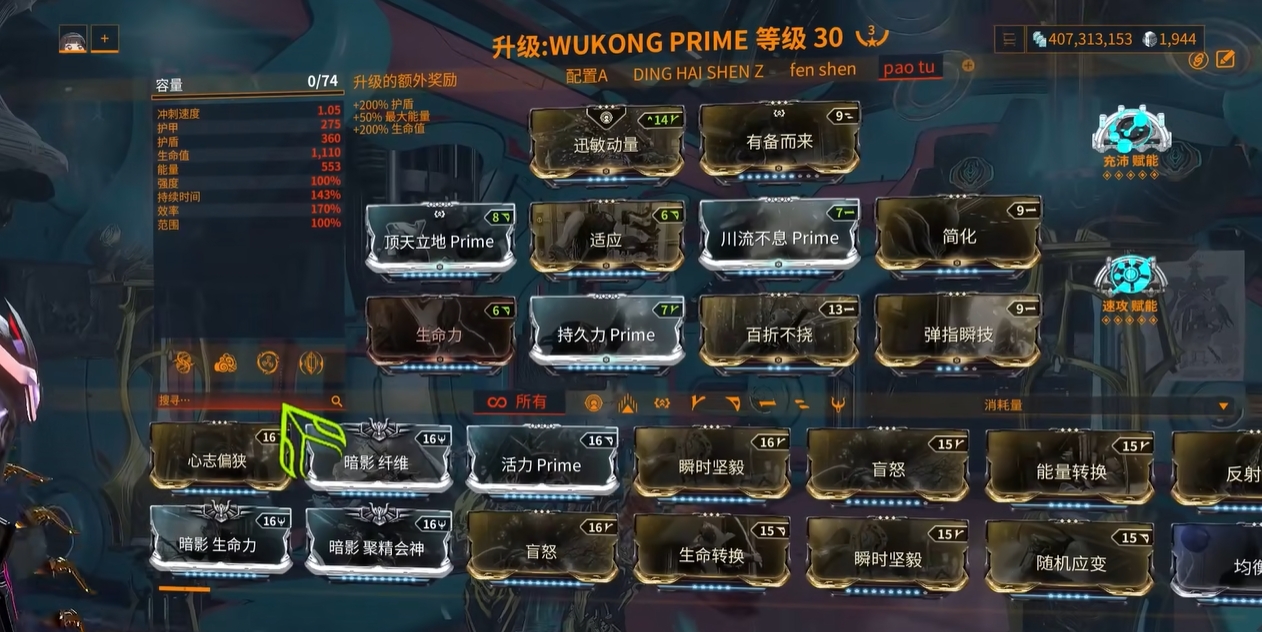 星际战甲虚空羽翎怎么刷