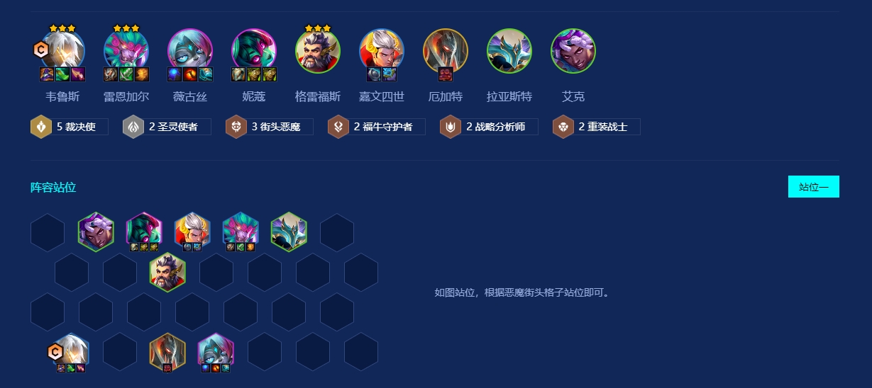 金铲铲之战源计划维鲁斯怎么玩