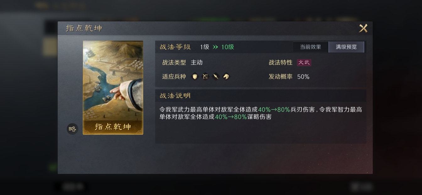 三国谋定天下平民职业怎么选择 三国谋定天下平民职业怎么选择