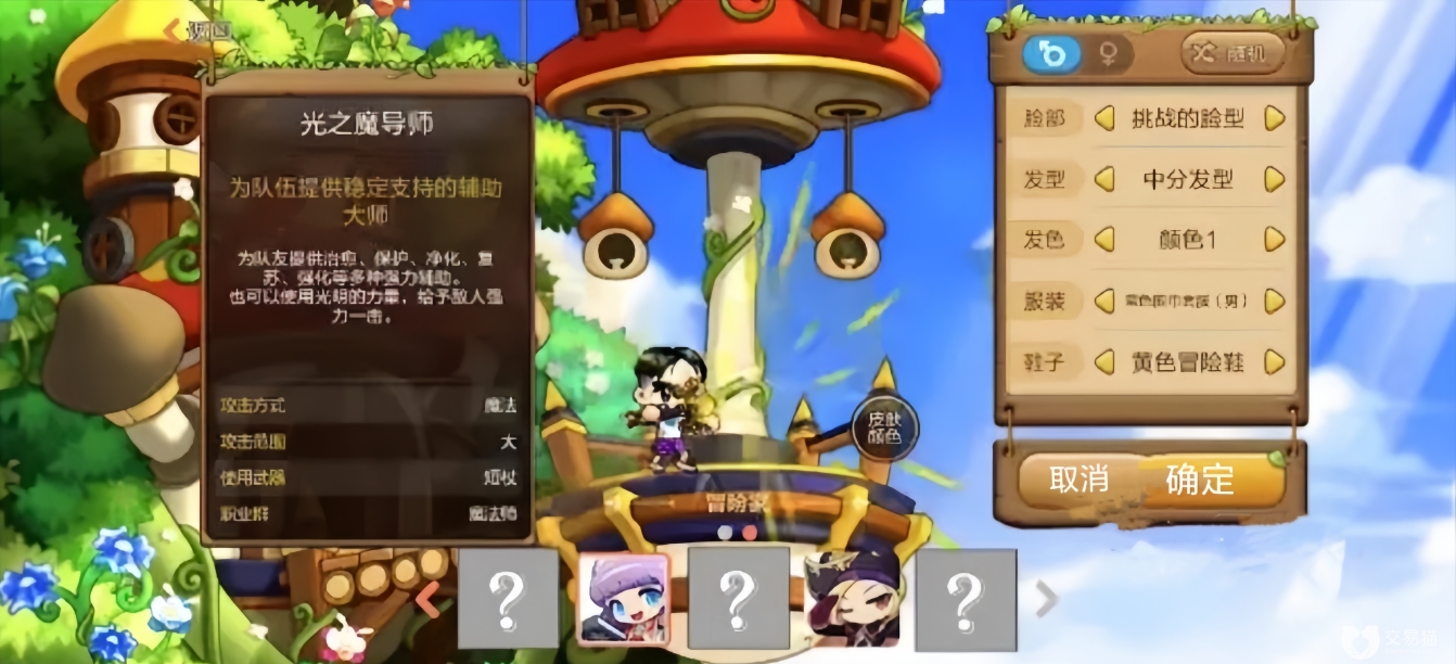 冒险岛枫之传说职业怎么选择