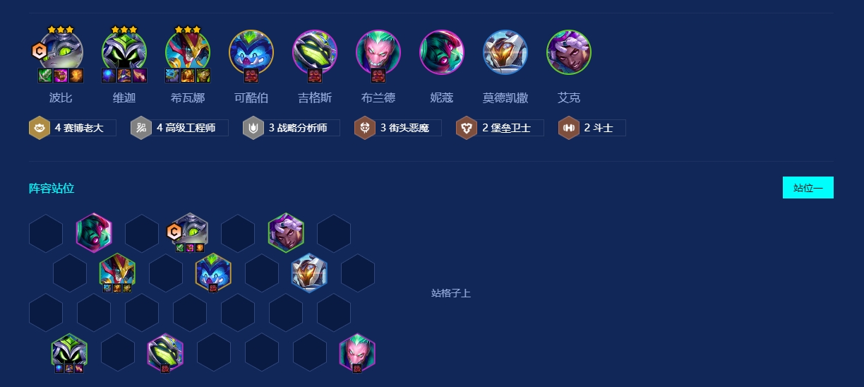 金铲铲之战开局怎么确定阵容