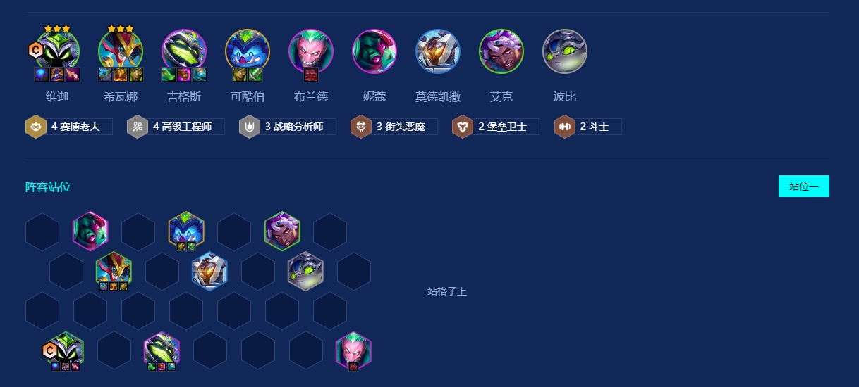 金铲铲之战开局怎么确定阵容 金铲铲之战开局怎么确定阵容