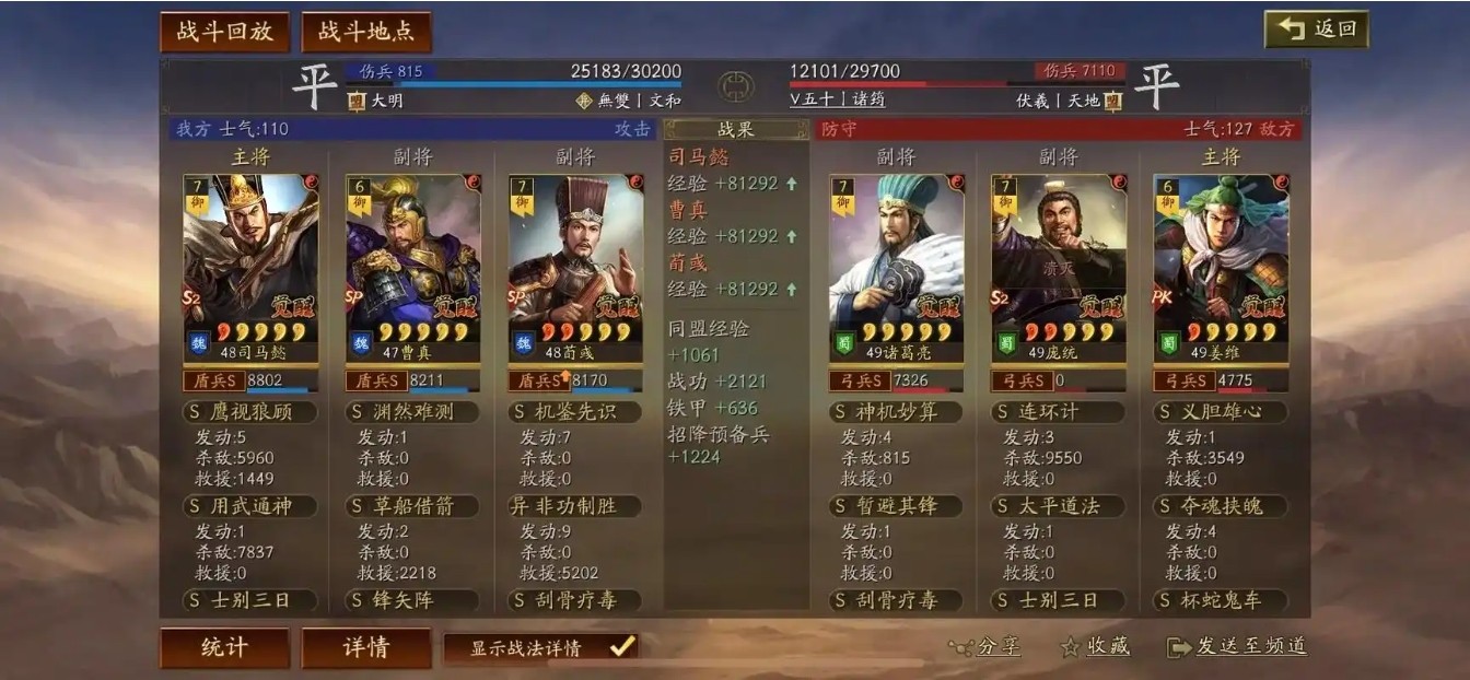三国志战略版曹操怎么玩