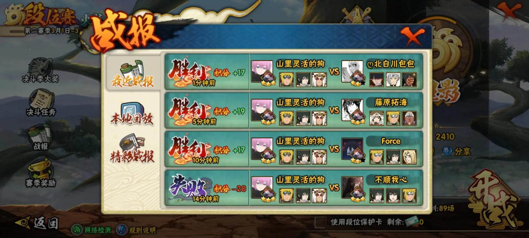 火影忍者手游位置怎么分配