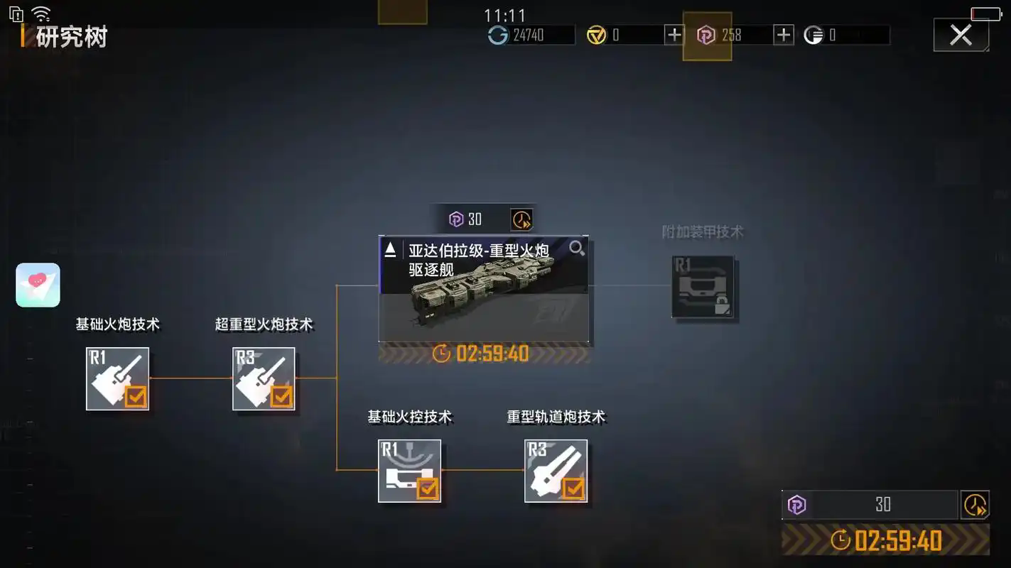 无尽的拉格朗日如何获取新蓝图 无尽的拉格朗日如何获取新蓝图