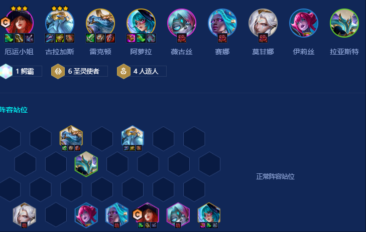 金铲铲之战s14圣灵人造人怎么玩