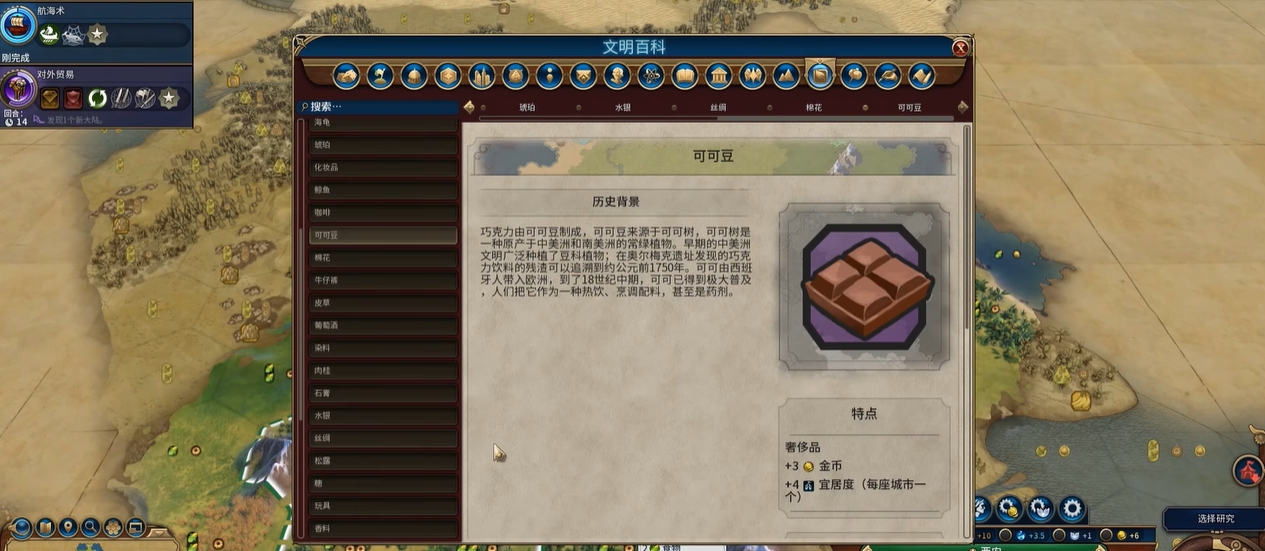 文明6怎么获取大量经济