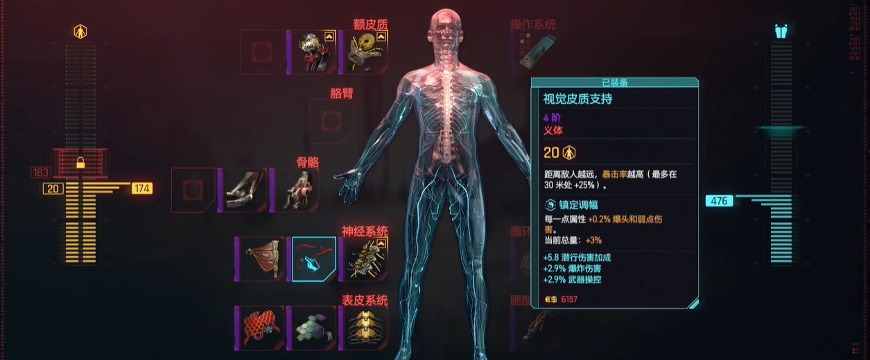 赛博朋克2077突破怎么加点 赛博朋克2077突破怎么加点