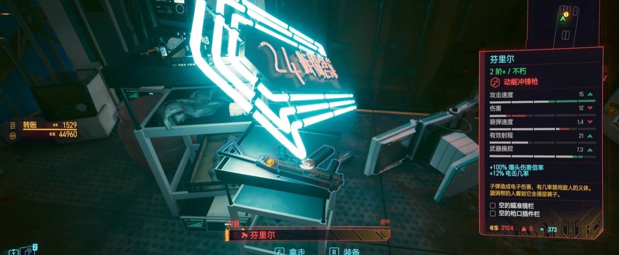赛博朋克2077芬里尔怎么玩 赛博朋克2077芬里尔怎么玩