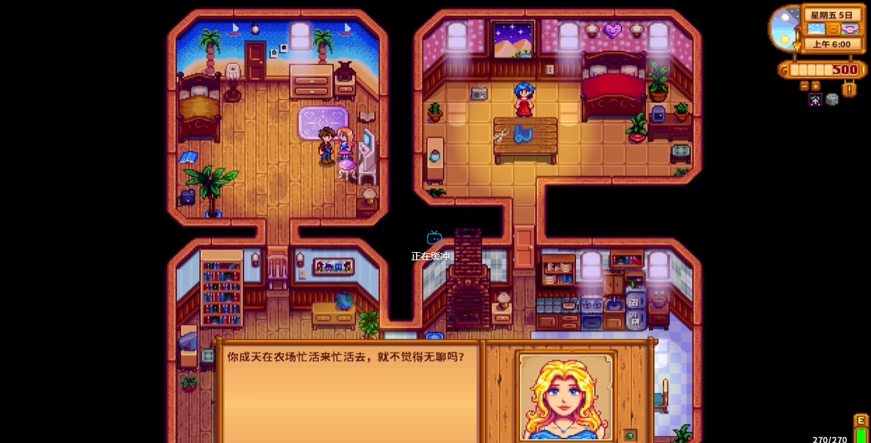 星露谷物语送海莉什么最好