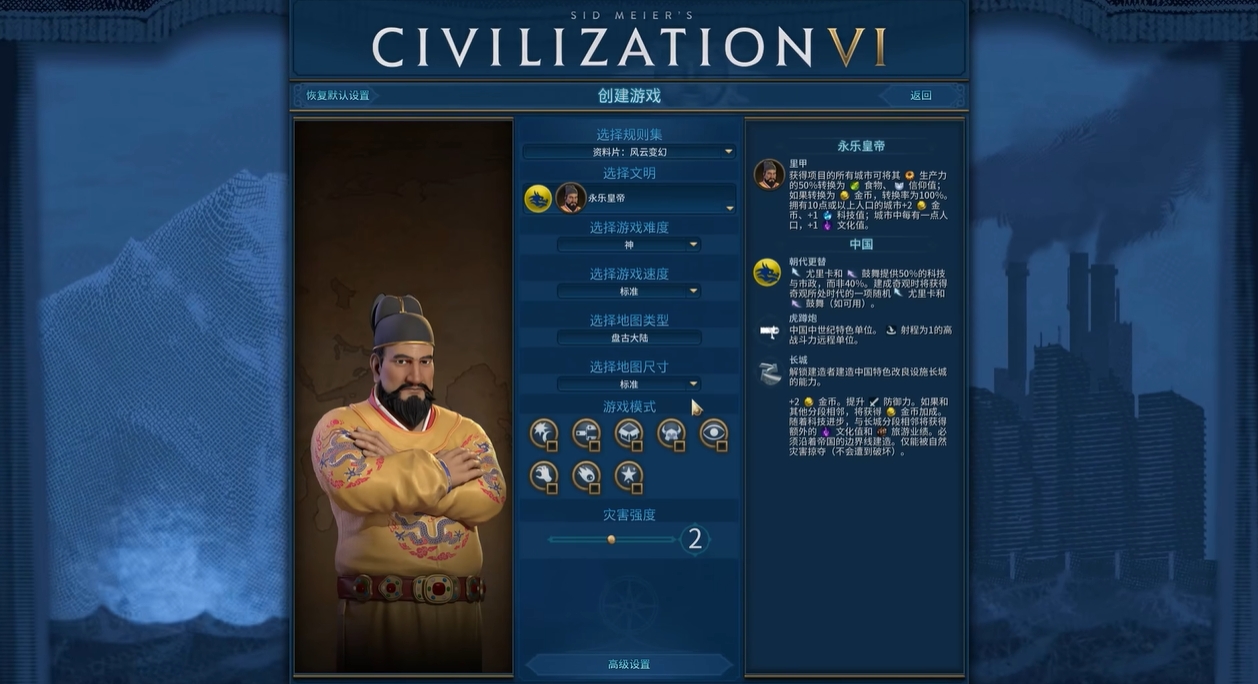 文明6永乐大帝强度怎么增加