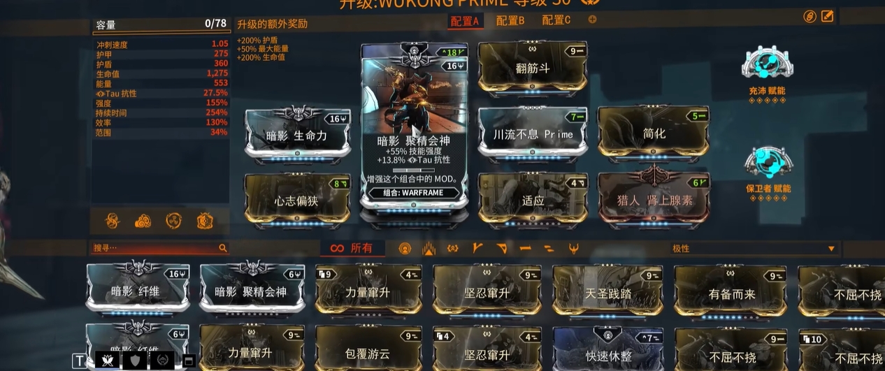 星际战甲哪些战甲好用 星际战甲哪些战甲好用