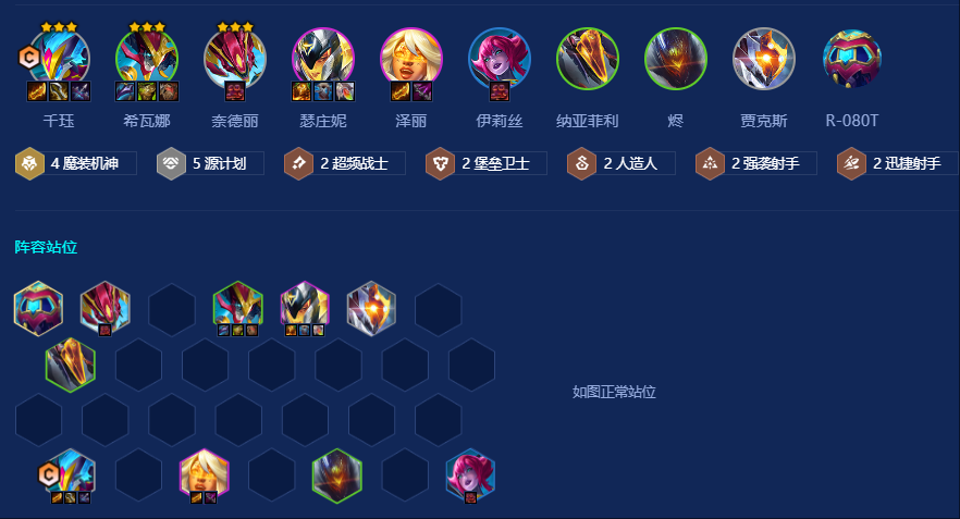金铲铲之战源计划魔装千珏怎么玩
