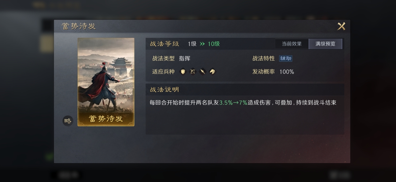 三国谋定天下哪些前排厉害 三国谋定天下哪些前排厉害