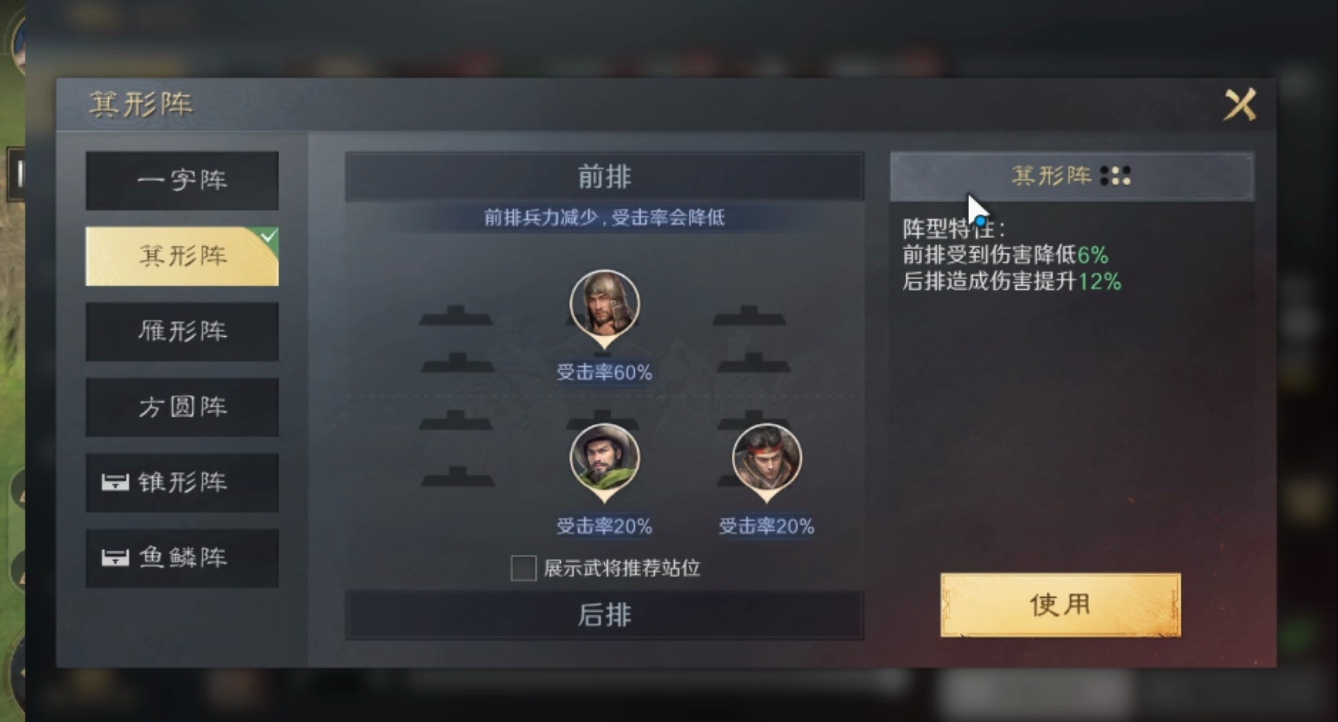 三国谋定天下哪些前排厉害